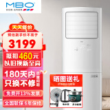 美博（MBO）空调方形柜机大2二匹3三p单冷定频 客厅立柜式商用 广角送风自清洁 节能静音 新能效 纯铜管 大2匹 五级能效 单冷方形柜机（含安装）