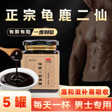震伟堂龟鹿二仙汤膏龟鹿二仙胶正宗人参鹿肉鹿皮鹿肾鹿蹄筋甲鱼肉膏 5罐装