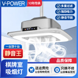 V-POWER麻将灯吸烟灯棋牌室吸烟净化器打麻将专用升降吊灯伸缩空气净化灯 【巨蕙】铂金灰+触摸遥控+内循环 不包安装