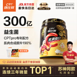 康比特乳清蛋白粉300亿益生菌75%高蛋白300g酸奶味