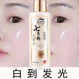 萃诗梵七子粉蛋壳抗皱紧致水乳精华三合一淡化脸部细纹补水保湿提亮肤色 3瓶【小周期】推荐