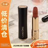 兰蔻（LANCOME）菁纯丝绒雾面唇膏196 3.4g 经典朱砂橘【临期清仓】