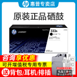 惠普（HP）W1333A原装硒鼓333a墨粉盒333x大容量碳粉适用m437n/437nda/439n系列打印机 333A（W1333A）打印机碳粉盒/7400页