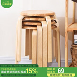 家逸凳子家用实木时尚简约圆凳坐凳餐凳弯曲木凳 原木色