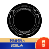 熊遇新款手机散热器半导体制冷磁吸数显散热器静音结冰降温直播吃鸡王者游戏适用于苹果ipad平板散热器 磁吸片