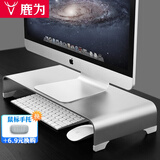 鹿为 电脑显示器增高架金属苹果MAC抬高支架底座铝合金桌面收纳置物架 【50*22*6cm】大号6CM高-银色-4MM厚