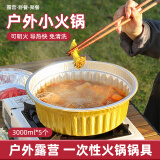 唐宗筷一次性火锅锅具外卖烧烤烘焙加厚铝箔盒锡纸锅3000毫升5个装带盖