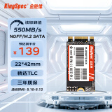 金胜维（KingSpec） M.2 SATA NGFF 2242 SSD固态硬盘 笔记本固态存储硬盘 256G SATA协议 2242 NGFF/M.2