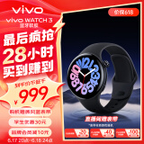 vivo WATCH 3 蓝牙软胶版 辰夜黑 AIGC智能手表表盘 血氧心率监测 自研蓝河系统 超长续航  vivowatch