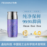 飞剑（FEIJIAN）纯钛保温杯高档焖茶杯茶水分离养生泡茶水杯商务办公礼品钛杯定制 熏衣紫290ml