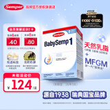 Semper  瑞典原装进口婴幼儿配方奶粉宝宝奶粉盒装 800g/盒 1段  （效期至26年5月）