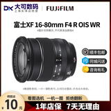 富士XF18-55 1680 1655 55200 1024 18135 1650 1855微单镜头 【95新】富士XF16-80 【标配】套餐更优惠，详询客服
