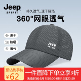 吉普（JEEP）帽子男棒球帽防晒遮阳帽网眼透气鸭舌帽男女士休闲太阳帽