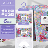 MISFIT花语除湿袋230g*6香薰干燥剂衣柜吸湿防潮空气清新剂木兰
