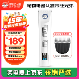 来旺兄弟宠物剃毛器宠物店专用大功率狗狗电动剪毛理发器美容用品6mm留毛