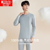 红豆（Hodo）秋冬情侣全棉秋衣秋裤春秋纯棉毛衫男士女士保暖内衣套装 银白灰(男款) 3XL 185/110