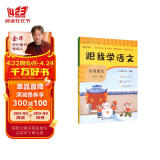 2022春新教材全解跟我学语文再现课堂一年级下册部编人教版（内有教材全文）