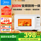 美的（Midea）小滋味纯白微波烤箱一体机 800W家用变频一级能效智能菜单平板式简单易用C23J