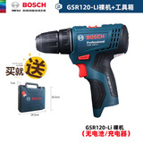 博世（BOSCH） 12V充电手钻GSR120-Li裸机开关电池充电器电机博士裸机夹头配件 GSR120LI裸机(无电池无充电器)