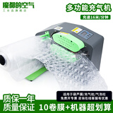 魔都的空气已充气大泡小泡加厚葫芦气泡膜包装充气袋快递缓冲袋气泡垫包裹填充空气袋充好气的气泡膜防震泡沫 升级款多功能充气机