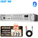 先科（SAST）SA-9019 定压定阻功放机 公共广播吸顶喇叭音响蓝牙功放 峰值功率500W