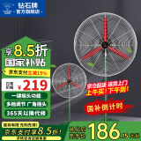 钻石牌（DIAMOND） 【国家补贴】工业电风扇牛角扇大风力风扇除甲醛大功率风扇工厂车间仓库商用立式落地大风扇 65加强版（铜芯低耗/加厚镁叶）