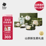 babycare山茶新生柔礼盒新生儿尿裤爬服湿巾新年礼物宝宝见面礼