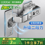 卡贝（cobbe）铰链合页不锈钢阻尼柜门合叶衣柜液压飞机合页五金折和页活卡扣 直弯【冷轧钢二段力】固定 靜音