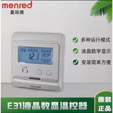 menred曼瑞德水地暖温控器E31.113电地暖E31.116温控器及面板边框 E31.113适用于水暖