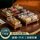 目送（musong） 干果盘 茶点盘客厅网红轻奢分格玻璃干果盒竹木水果盘坚果零食盘 2格（琥珀）有盖+棕色竹木托盘