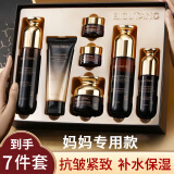 BISUTANG40-50岁女人妈妈护肤品套装抗皱紧致化妆品全套细纹保湿衰老精华 护肤品1套