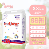 米兜熊MIDOUXIONG经典款拉拉裤XXL44片学步裤【品牌直供 安心品质】
