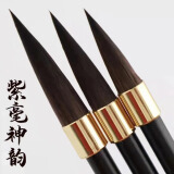 【古韵灰尾】正宗状元毛笔弹性更好适用于楷书行书隶书田楷书写 古韵灰尾大中小三支