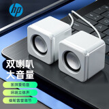 惠普（HP）NS1音响电脑音响台式笔记本家用有线小音箱桌面USB迷你小型喇叭扬声器音响小型低音炮 【白色升级款】4D音效+旋钮调音