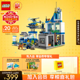 乐高（LEGO）积木拼装城市系列60316 现代化警察局6岁+男孩儿童玩具生日礼物