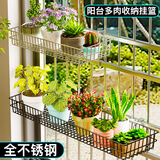和则兴阳台多肉收纳挂篮不锈钢栏杆悬挂窗沿花架浴室厨房免打孔置物挂架 原色45*20 仅适用于窗沿边1CM内