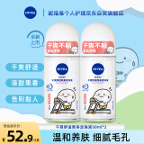 妮维雅（NIVEA）女士止汗露 干爽舒适爽身走珠液50ml*2（清凉 干爽 ）