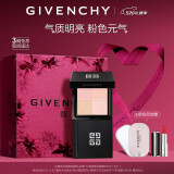 纪梵希（Givenchy）明星四宫格蜜粉饼N3定妆散粉控油 520情人节礼物送女友