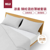 MUJI凉柔 锦纶混纺薄被套装 夏凉被三件套 灰米色加大双人220×240cm