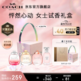 蔻驰（COACH）香水小样4.5ml*4随机Q版礼盒送女友老婆生日520情人节礼物 无喷头