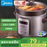 美的（Midea）电炖锅电砂锅 炖汤盅电炖盅煲汤煮锅紫砂锅辅食锅1.8L可定时一体多功能锅国家补贴 DG18Easy201