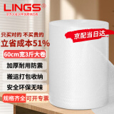 LINGS 宽60cm气泡膜（约3斤）全新料气泡垫防震膜打包装泡沫泡泡纸大卷塑料包装袋泡沫防震保护