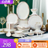 浩雅景德镇陶瓷餐具碗碟套装碗具筷子盘子整套家用乔迁56头盛世华裔