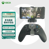 微软（Microsoft） XBOX无线游戏手柄 无线控制器 PC蓝牙steam可用 蓝牙适配Xbox/PC/平板/手机  绝区零 双影奇镜 Series手柄专用手机支架 单手柄/配件