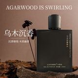 卡图拉乌木沉香男士香水木质雪松檀香味EDP清新淡香精EDP大瓶100 乌木沉香香水 100ml