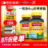 Nature Made天维美蓝莓叶黄素酯软糖爆浆口感高含量4mg*60粒/瓶2瓶 美国品牌
