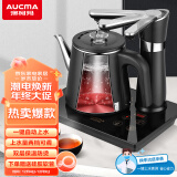 澳柯玛（AUCMA）自动上水电热水壶/304不锈钢/煮茶器/电茶炉功夫茶具茶台泡茶双层包胶/烧水壶0.8L电水壶1350J11