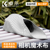 卓尔印花相机百折布P人化妆包魔术布百贴布微单反相机包裹布ipad内胆包超纤面料 藕韵灰魔术布35*35cm