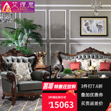 艾理思家具沙发 欧式沙发美式实木真皮沙发大小户型客厅沙发组合别墅 1096组合123(头层真皮-皮色可换)
