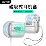 亿色（ESR）适用AirPods4保护套苹果耳机保护套2024四代降噪耳机壳magsafe磁吸安全锁无线充电蓝牙防滑防摔白